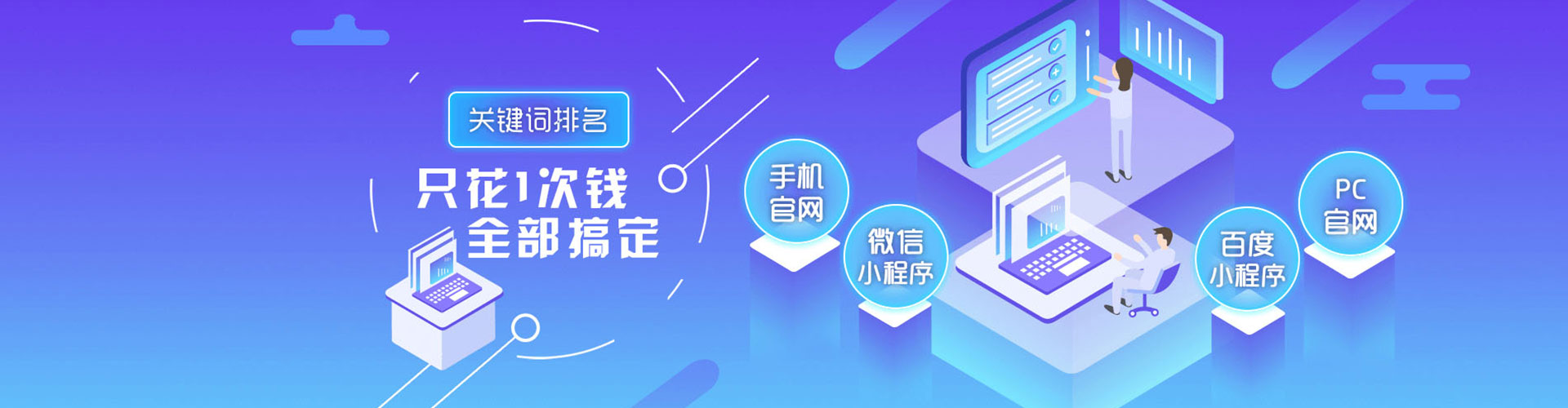 相山如何百度推广